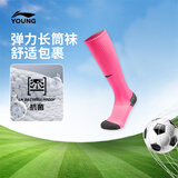 李宁（LI-NING）儿童足球袜子男女小大童专业足球系列抗菌长筒运动袜MYWLW017-10