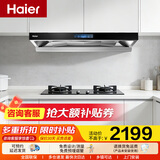 海尔（Haier）30m³顶吸欧式平板抽油烟机大吸力变频1300pa风压深腔拢烟挥手智控一键热熔免清洗吸排烟机 【旗舰新品】30m³变频一级能效油烟机