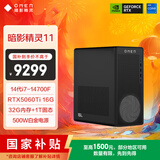 惠普（HP）暗影精灵11 游戏电竞台式电脑主机(14代i7-14700F RTX5060Ti 16G显卡 32G DDR5 1TB) 国家补贴