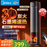 美的（Midea）【央视展示】石墨烯火焰暖风机取暖器 家用电热电暖器 全屋速热升温电暖气 轻音节能小太阳NFT-HYR