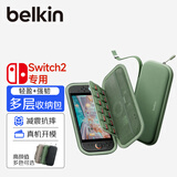 贝尔金（BELKIN）游戏周边Switch 2收纳包 NS2卡带盒任天堂保护套 保护包防摔壳 多功能便携收纳盒 绿色