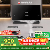 樱花（SAKURA）抽油烟机小户型家用经典老式吸油烟机700mm小尺寸大风量中式低吸拢烟TZA01