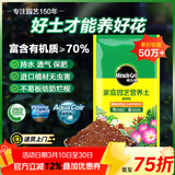 美乐棵  通用营养土养花花肥种植土花土种菜土肥料盆栽绿植专用土壤40L