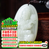 禾玉大号和田玉吊坠十二生肖属马本命年大势至菩萨本命佛玉石项链挂坠 属龙/蛇守护神-普贤菩萨