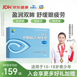 好视力护眼贴青少年学生儿童眼部眼干眼涩冰凉护目熬夜通用36包/盒