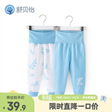 舒贝怡2条装婴儿裤子春秋保暖男女童宝宝高腰护肚睡裤纯棉蓝73