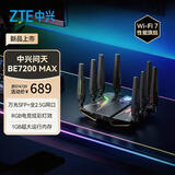 中兴（ZTE）【问天】BE7200MAX WiFi7 万兆SFP家用电竞无线路由器 全2.5G网口 RGB炫彩灯效USB3.0 性能旗舰