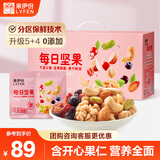 来伊份每日坚果锁鲜装750g/30袋 开心果混合坚果礼盒零食礼包中秋节礼品