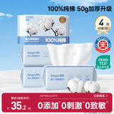 德佑婴儿棉柔巾纯棉干湿两用洁面巾宝宝绵柔纸巾一次性洗脸巾80抽*4包