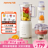 九阳（Joyoung）榨汁料理机 多功能易清洗家用1.2升搅拌机 打米糊果汁机婴儿辅食机 四杯JYL-C022E