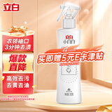 立白小白白衣领净顽渍喷雾300g 去汗渍洗衣液 衣物渗透剂