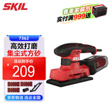SKIL 平板砂纸机砂光7362木材家具木工电动工具平板腻子打磨机抛光机
