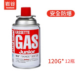 岩谷户外便携卡式炉气罐燃气瓶喷枪丁烷气瓦斯罐装气体卡磁炉气罐