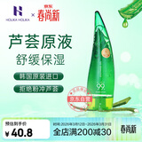 Holika Holika芦荟胶天然芦荟啫喱保湿型250ml补水凝胶舒缓保湿乳液
