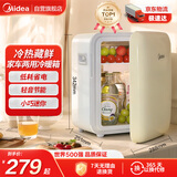 美的（Midea）小冰箱车载冰箱小型冷藏加热1-2人宿舍出租房美妆迷你冰箱10L米黄
