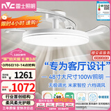 雷士（NVC）枕边风扇灯吊扇照明卧室客厅大餐厅智控1级能效48寸100瓦包安装