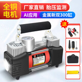 巨木 车载充气泵汽车打气泵双缸打气机12V便携式高压小轿车轮胎加气泵 大双缸充气泵【带灯机械】手提包款