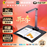 科密 AI智能扫描仪 2200万像素高拍仪 文件自动连续扫描 书籍展平OCR识别 扫描全能王 A3软底 GP1800AF