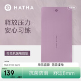 哈他专业瑜伽垫TPE加厚8mm加宽防滑静音减震健身垫运动体式辅助