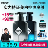 左颜右色男士专用美白氨基酸洗面奶控油洗脸洁面乳护肤品套装开学季送礼
