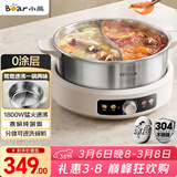 小熊（Bear）0涂层电火锅 鸳鸯锅火锅专用锅家用5-8个人分体可拆洗多功能锅电热锅不锈钢电煮锅6L火锅锅W60S6