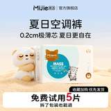 咪洁婴儿拉拉裤超薄透气小轻芯婴儿尿不湿宝宝学步裤柔软尿布湿 金装【纸尿裤】M码50片