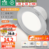 雷士（NVC）LED筒灯开孔75mm嵌入式筒射灯客厅天花灯走廊过道灯背景牛眼灯 铝材Ra90-砂银6W暖白-孔75-85mm