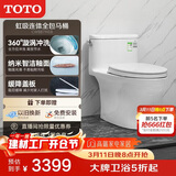 TOTO马桶喷射虹吸式连体全包智洁节水防臭CW887 305坑距(04-A)