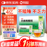 [含蔗糖]丽珠 抗病毒颗粒9g*10袋 抗病毒用药非口服液 流感 儿童可用感冒咳嗽咽喉肿痛