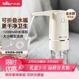 小熊（Bear）桶装水抽水器 电动压水器 自动吸水器 矿泉水上水器 饮水机抽水神器抽水泵 YSJ-D06H5 