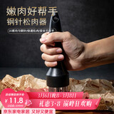 杰凯诺（Jekero）不锈钢松肉针牛肉锤嫩肉器肉皮针敲肉锤牛排烧烤扎孔器