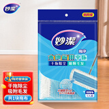 妙洁平板拖把布44cm共1布魔净木地板用超细纤维平拖替换装