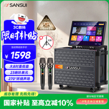 山水（SANSUI）户外K歌专用 家庭ktv音响套装 卡拉ok一体机 家用唱歌全套设备移动智能蓝牙吉他民谣乐器音箱 Q085