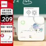 得力（deli）GE238学习错题打印机 错题整理学生作业照片家用便携式热敏标签打印机 2英寸300dpi超清款