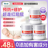 Sudocrem护臀膏新生婴幼儿屁屁膏英国红屁屁专用宝宝屁屁霜125g*3