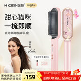 金稻直发梳神器直发棒直发器梳子卷直两用蓬松顺发卷发梳头发定造型美发梳 送女友生日礼物 KD380猫咪单品 30mm