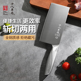 十八子作不锈钢家用菜刀 耐滑手柄刀具盈光斩切刀SL1703-AB【彩盒装】