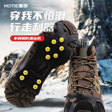 魔铁（MOTIE）冰爪防滑鞋套鞋钉户外登山攀岩装备便携雪套爬山防滑冰抓脚链儿童