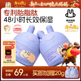兔头妈妈 儿童面霜 婴儿保湿霜 舒缓滋润乳液 红脸蛋适用 海茴香面霜45g*2