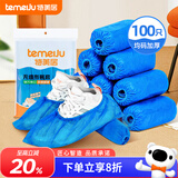 特美居（temeiju）无纺布鞋套一次性家用室内机房学生加厚防滑反复用布脚套100只装