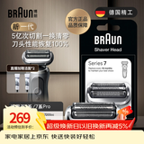 博朗电动剃须刀配件7系74S刀头网膜组合