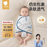 贝肽斯婴儿防惊跳睡袋包巾夏季单层新生儿襁褓包被宝宝睡觉神器 微笑M