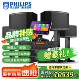 飞利浦【国补2万单无差评】家庭ktv音响套装唱歌全套设备 卡拉OK点歌机全套 家用K歌音箱设备 【四只音响】12吋至尊版套装 默认色