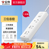 公牛（BULL）插座转换器 大功率16A电源接线板 空调电热水器电烤炉可用插线板插排 【三位总控1.8米】406D