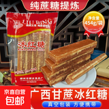 柳冰冰红糖广西甘蔗红糖块古法红片糖姜红糖454g 454克*1