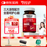 萊特維健辅酶Q10软胶囊200粒升级版银杏卵磷脂99.9%高纯度心脑血管coq10