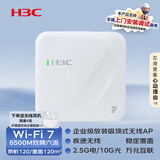 华三（H3C）WiFi7无线AP 6500M双频六流室内吸顶式企业级全屋5g无线接入点 带机120 2.5G电/10G光 WA7226-C