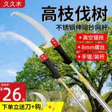 久久木伸缩杆锯子锯树高枝锯不锈钢加长修树枝锯子修剪神器户外园林工具 品质【黄套杆】双钩锯 6米5节【收缩145】