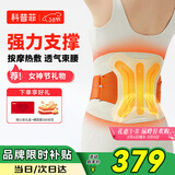 科普菲腰部按摩仪器腰椎间盘突出理疗仪电加热护腰带暖宫腰带姨妈神器腰肌劳损礼物三八妇女神节生日礼物