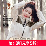 骆驼户外三合一冲锋衣男女防水防风秋冬加厚外套进藏旅游登山服装